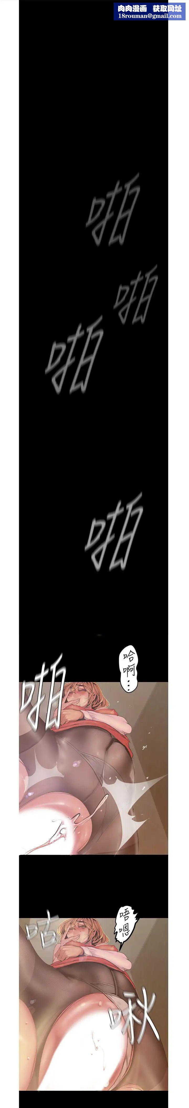 美丽新世界第121话-想看着你的脸做