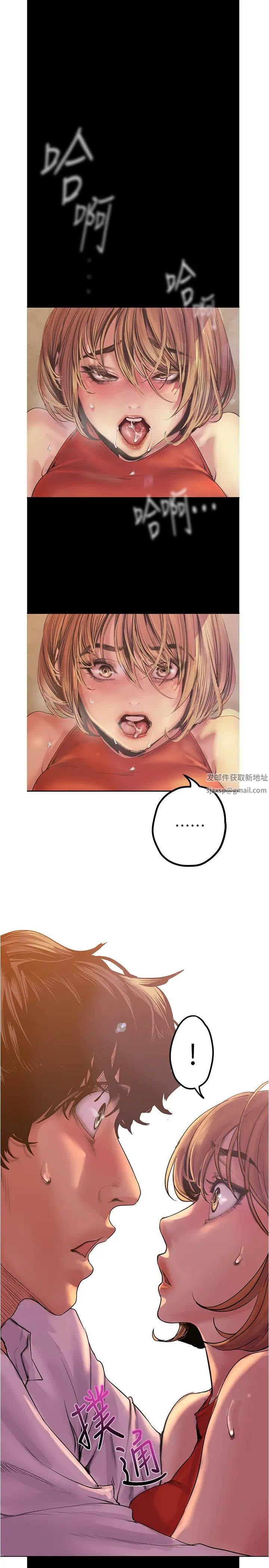 美丽新世界第121话-想看着你的脸做