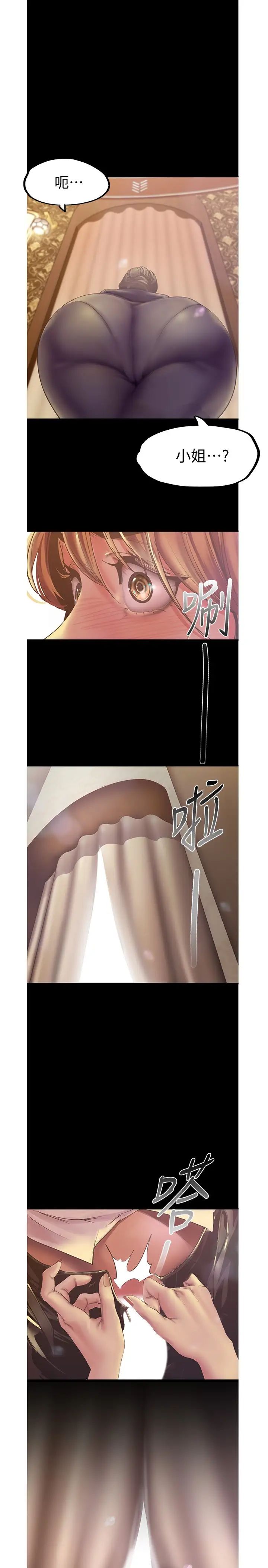 美丽新世界第121话-想看着你的脸做