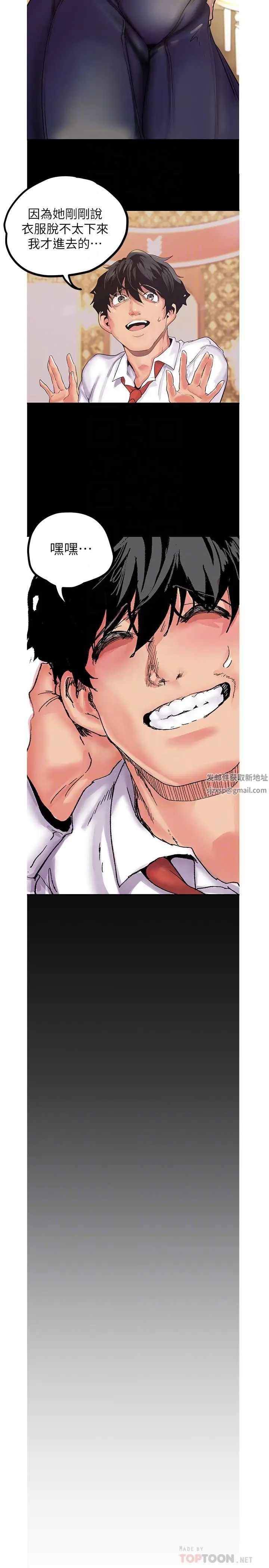 美麗新世界第122話-偏偏在那裡才要射外面?!