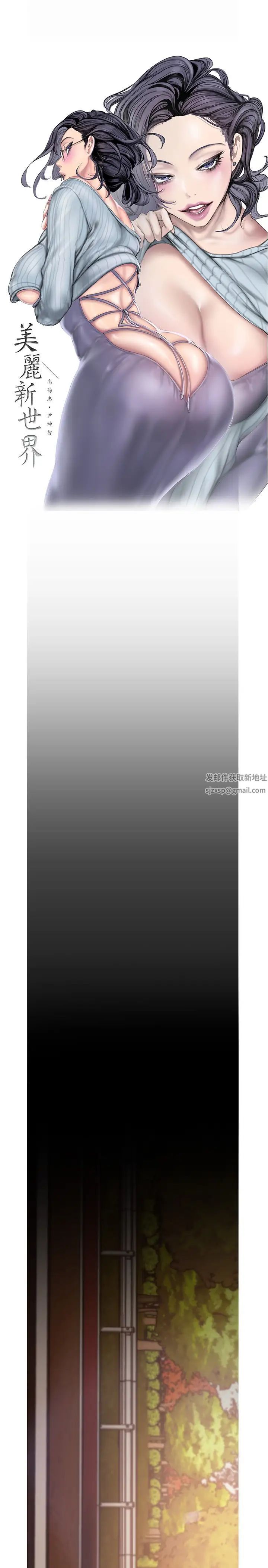 美丽新世界第122话-偏偏在那里才要射外面?!