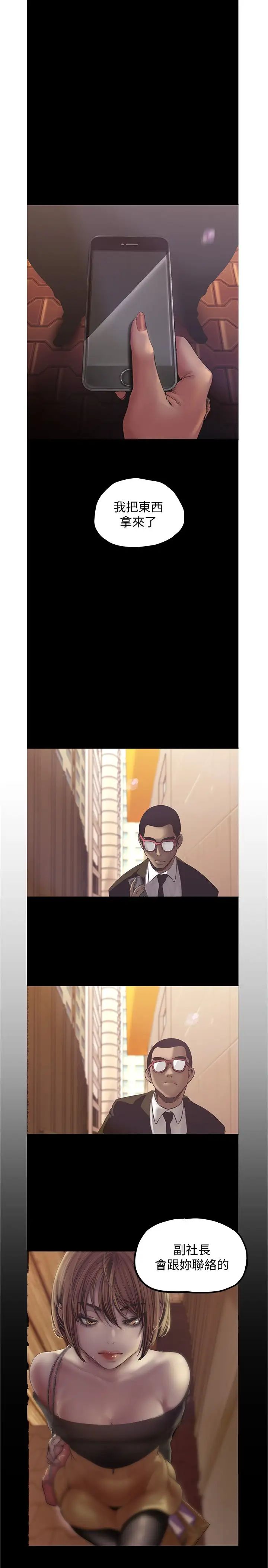 美麗新世界第122話-偏偏在那裡才要射外面?!