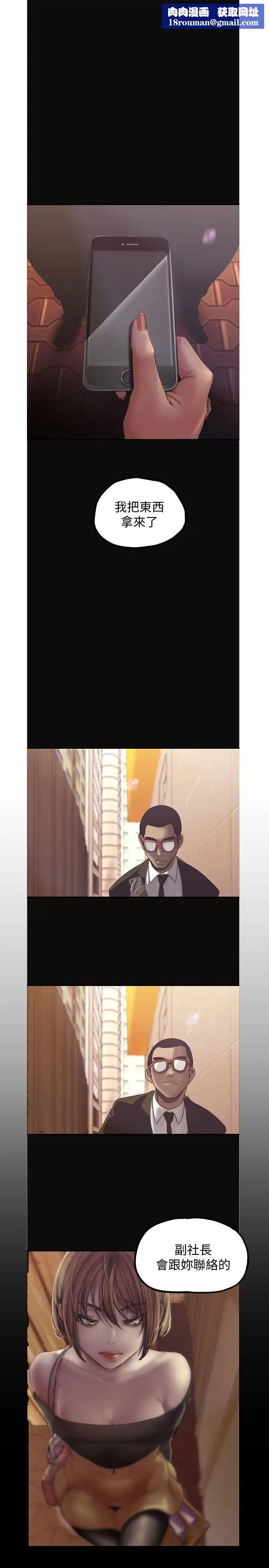 美丽新世界第123话-李豪承…留下来陪我