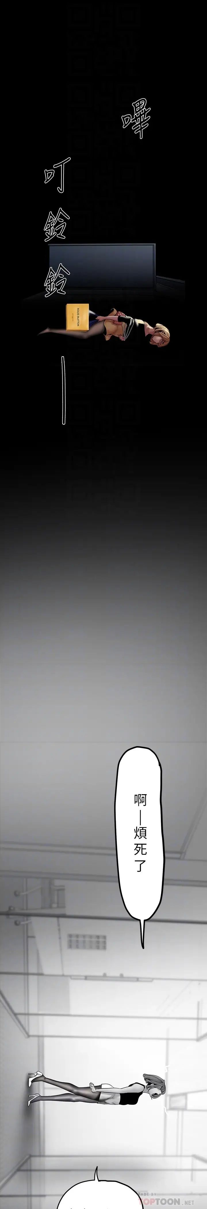 美丽新世界第123话-李豪承…留下来陪我