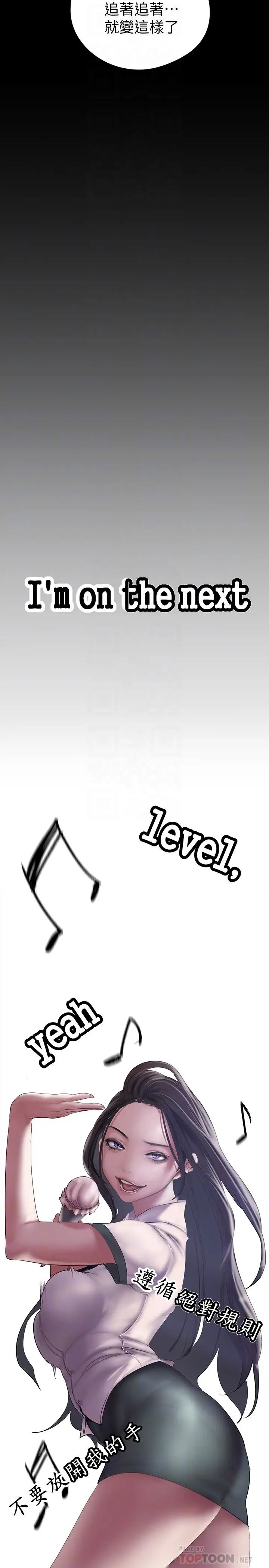 美麗新世界第124話-羅素莉用身體展現真心