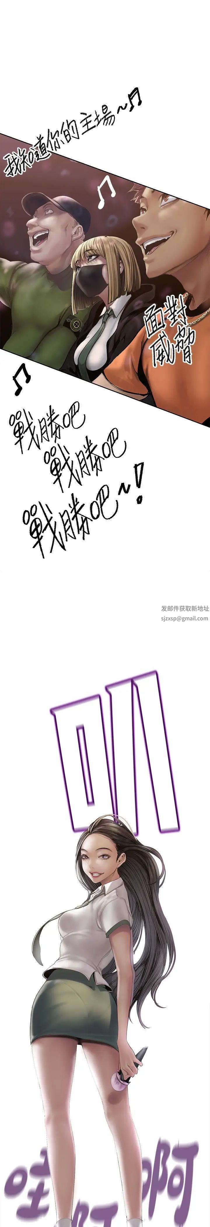 美丽新世界第124话-罗素莉用身体展现真心