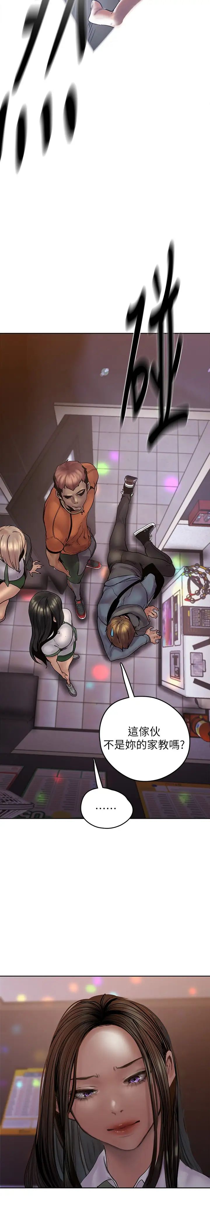 美丽新世界第124话-罗素莉用身体展现真心