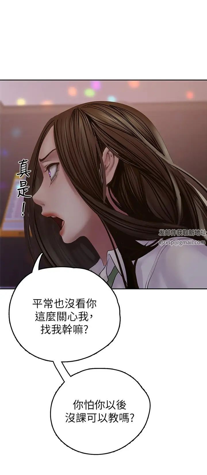 美丽新世界第124话-罗素莉用身体展现真心