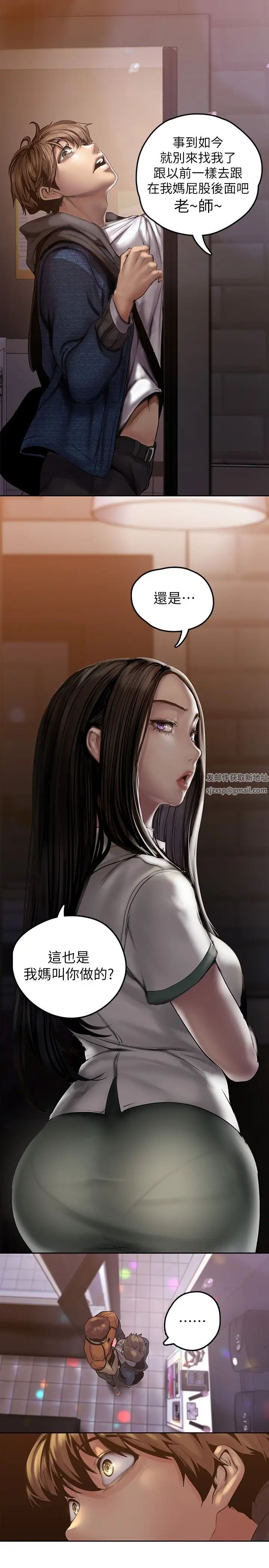 美丽新世界第124话-罗素莉用身体展现真心