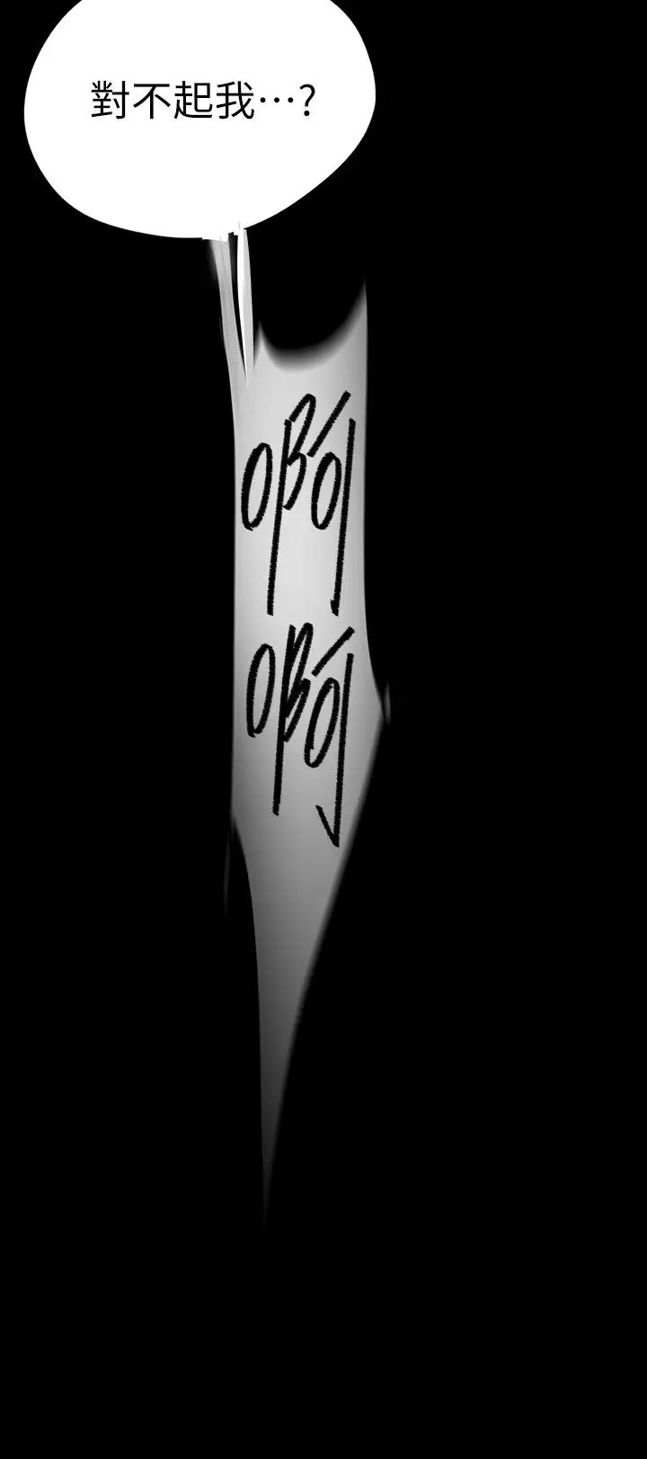 美丽新世界第124话-罗素莉用身体展现真心