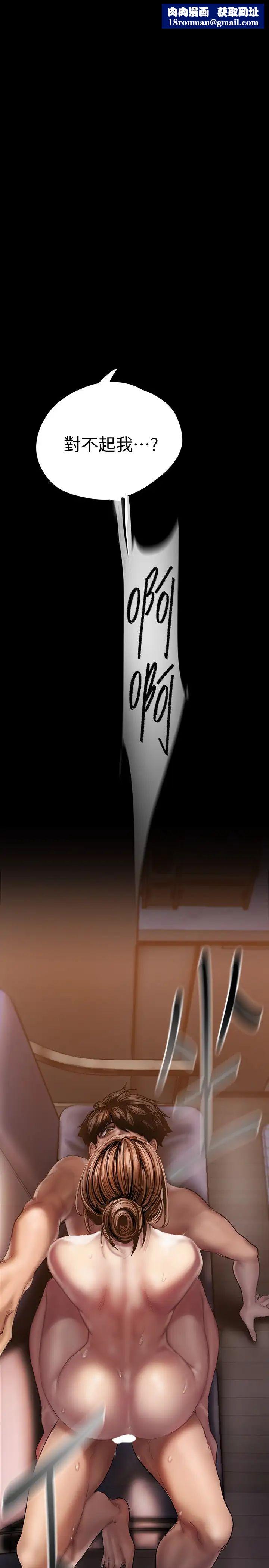 美丽新世界第125话-施展在两人身上的快感魔法