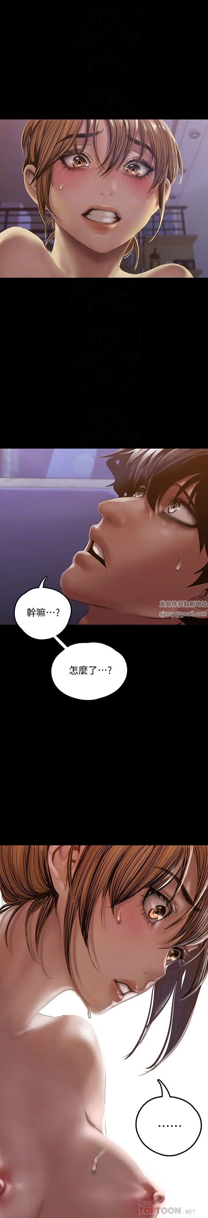 美丽新世界第125话-施展在两人身上的快感魔法