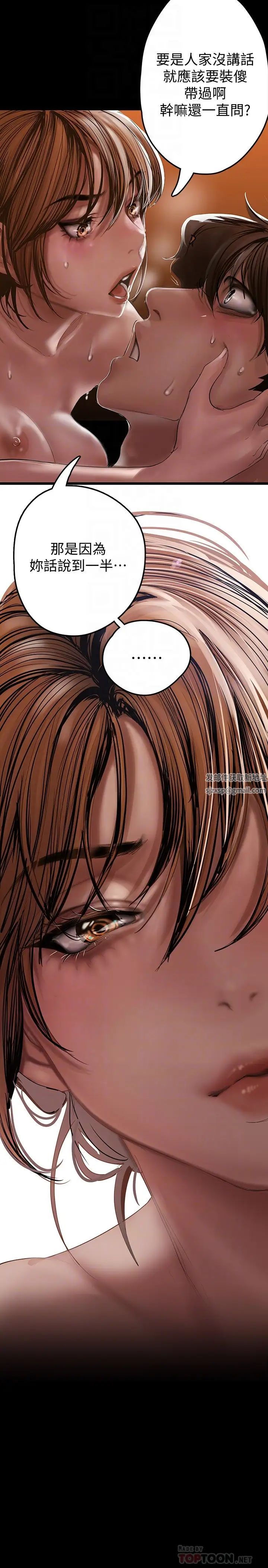 美丽新世界第125话-施展在两人身上的快感魔法