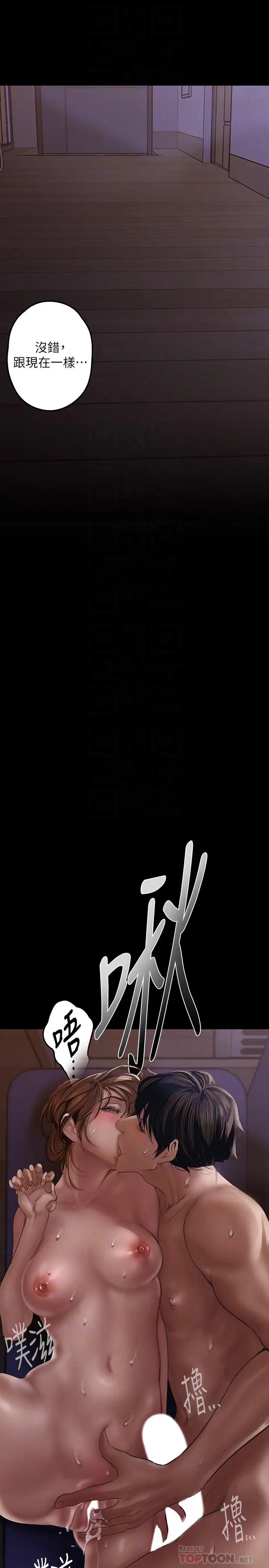 美丽新世界第125话-施展在两人身上的快感魔法