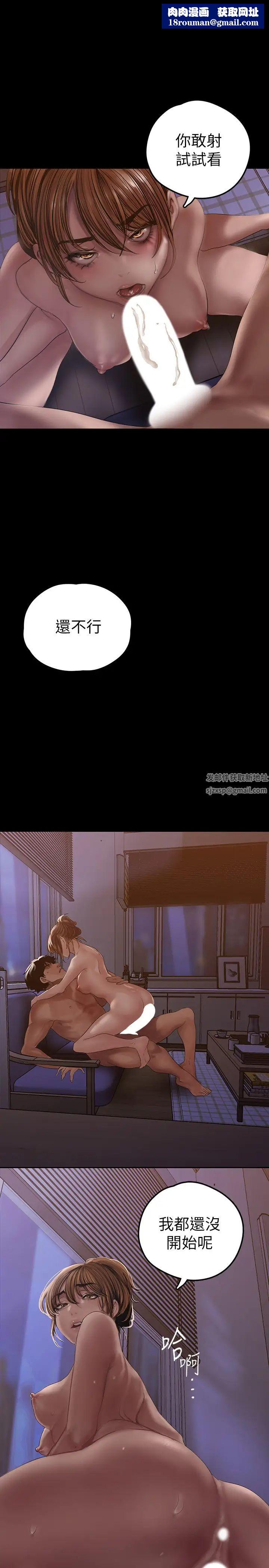 美丽新世界第125话-施展在两人身上的快感魔法