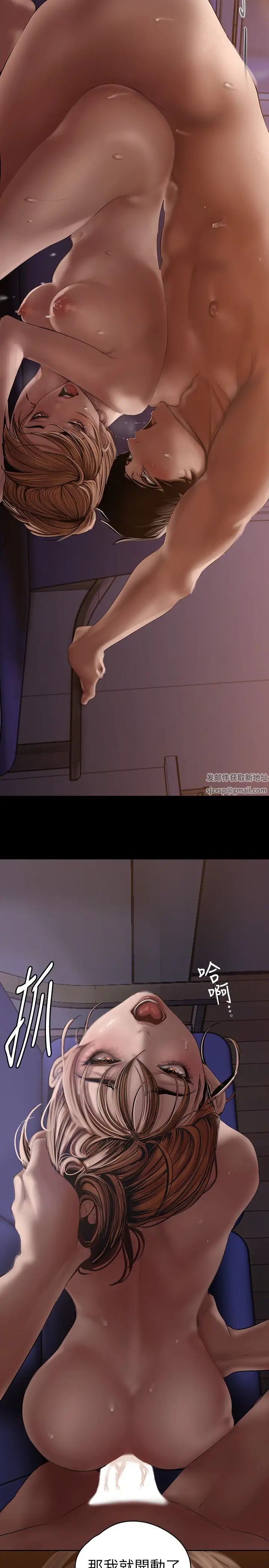 美丽新世界第125话-施展在两人身上的快感魔法