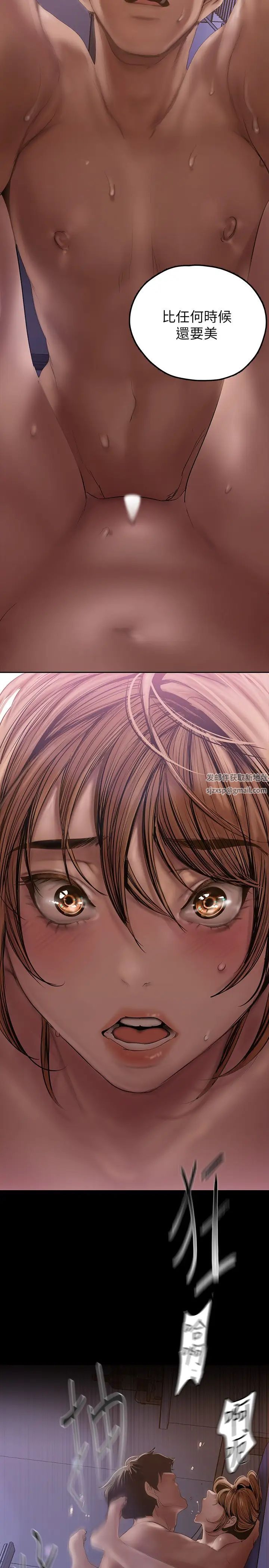 美丽新世界第125话-施展在两人身上的快感魔法