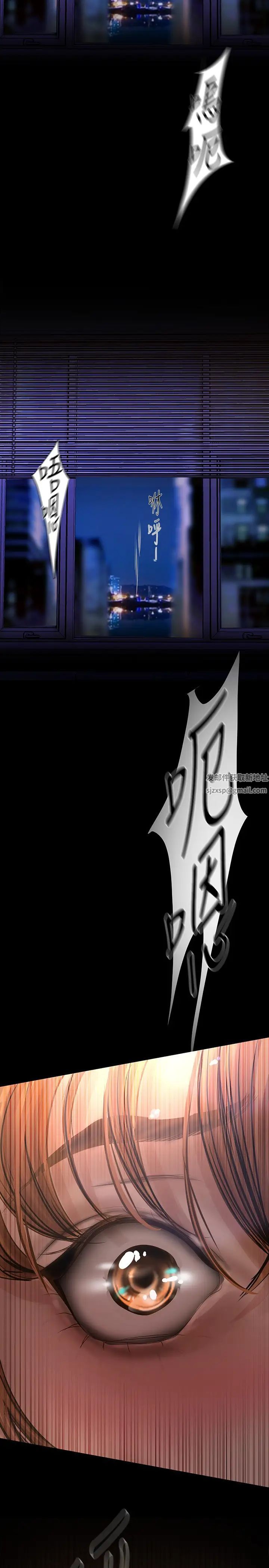 美丽新世界第125话-施展在两人身上的快感魔法