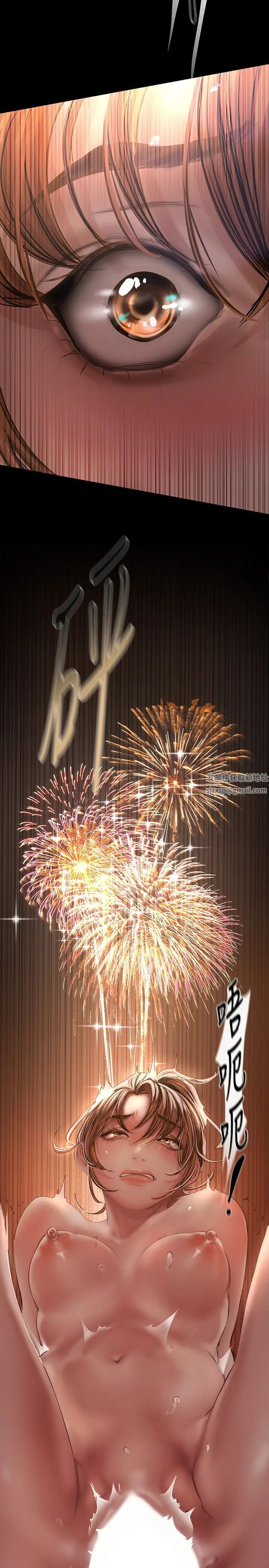 美丽新世界第126话-副社长的淫荡呻吟