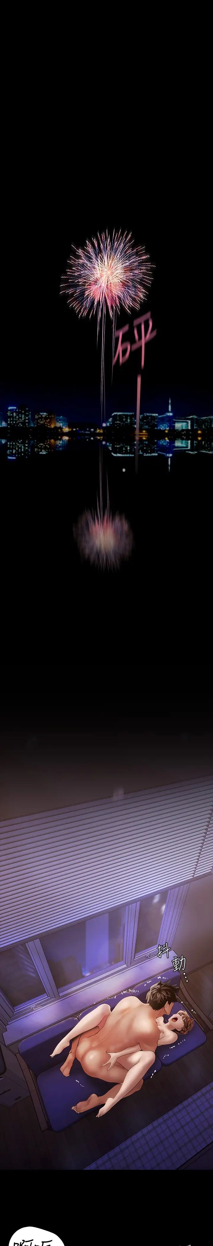 美丽新世界第126话-副社长的淫荡呻吟