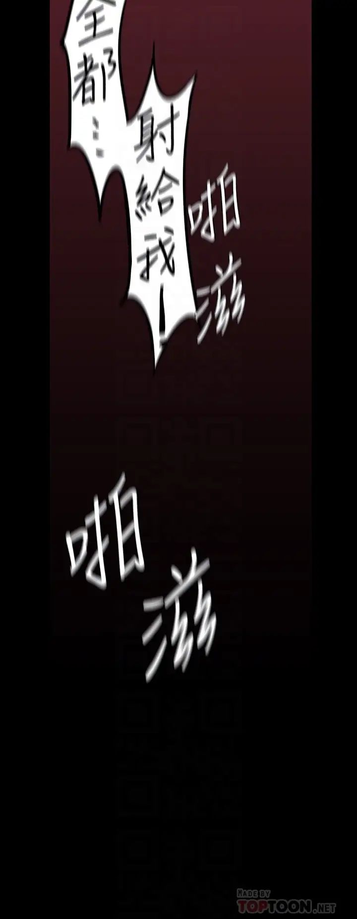 美丽新世界第126话-副社长的淫荡呻吟