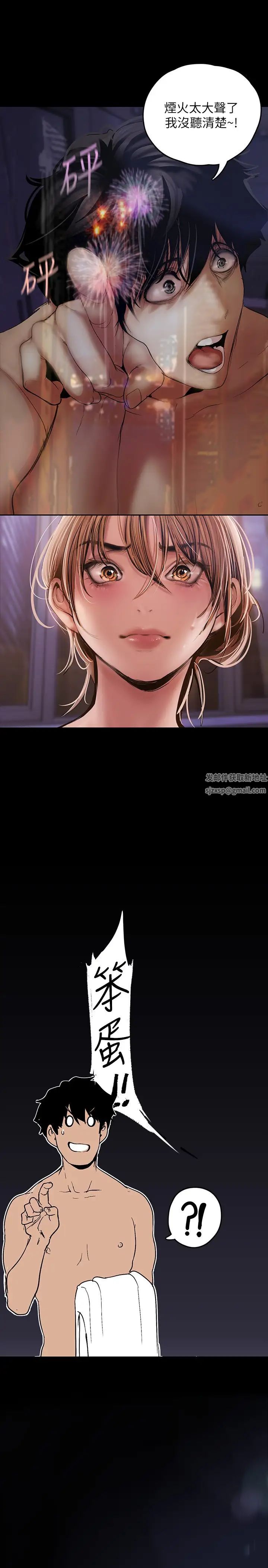 美麗新世界第126話-副社長的淫蕩呻吟