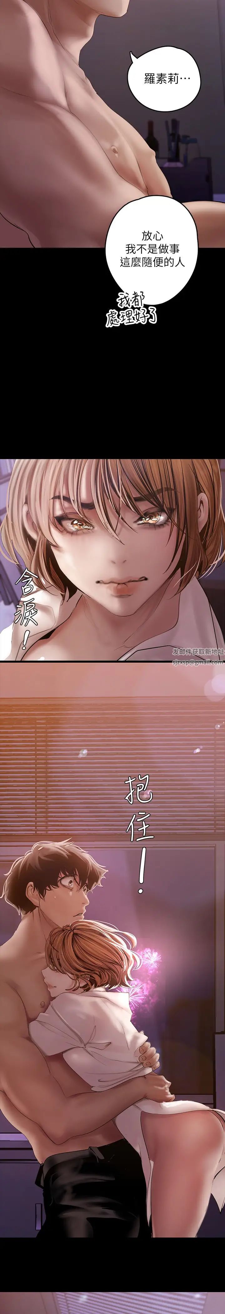 美丽新世界第126话-副社长的淫荡呻吟