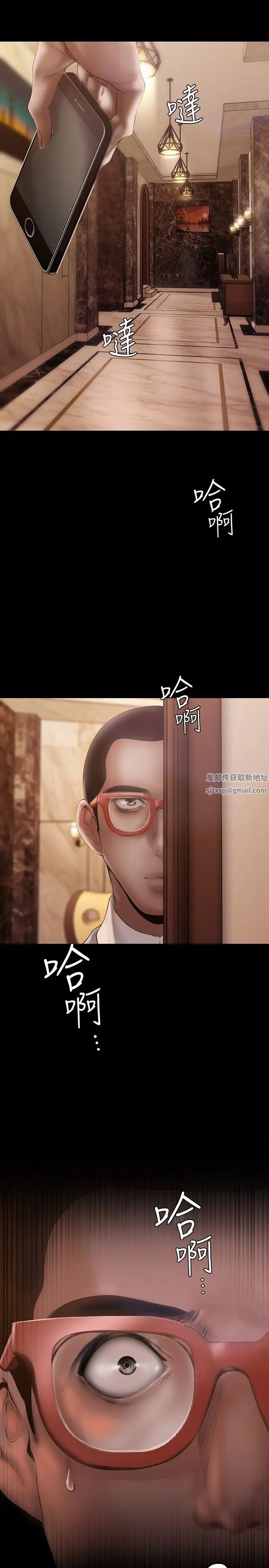 美丽新世界第126话-副社长的淫荡呻吟