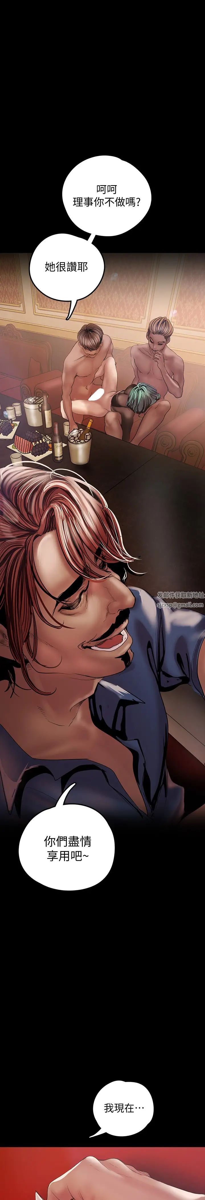 美丽新世界第127话-副社长激烈的运动