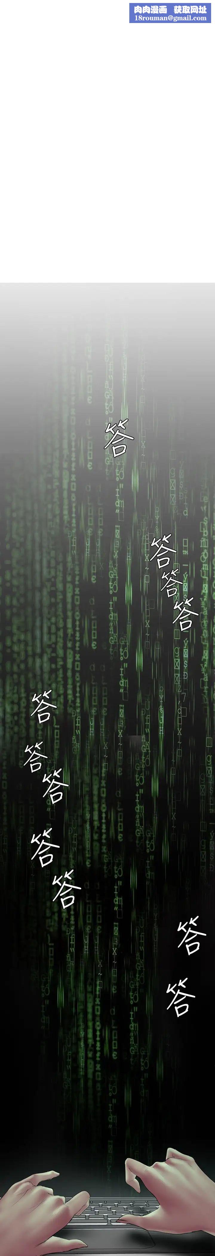 美丽新世界第128话-美庭组长强力的肉弹攻势