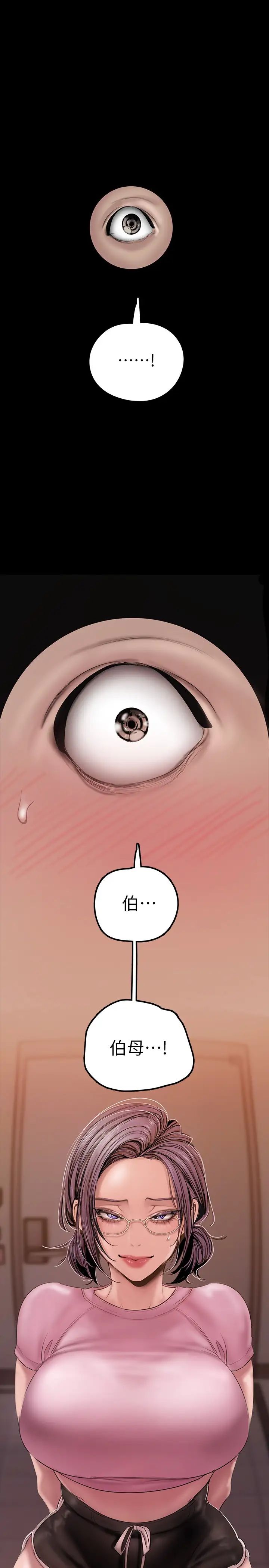 美丽新世界第128话-美庭组长强力的肉弹攻势