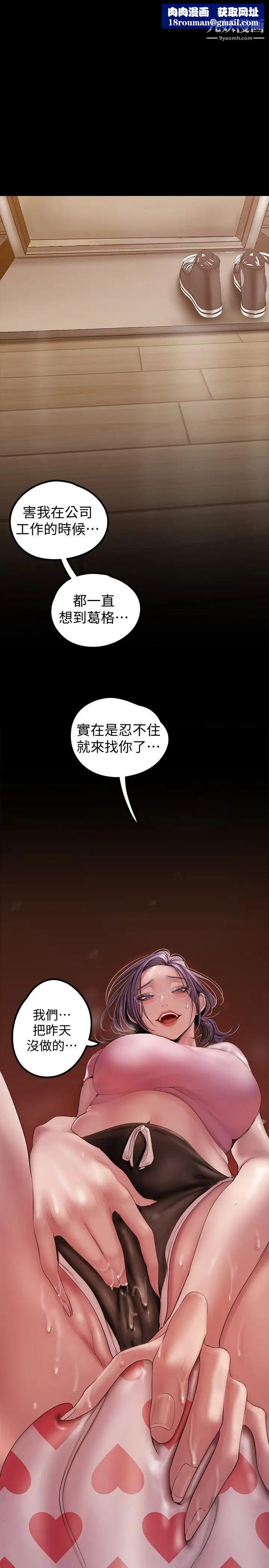 美麗新世界第129話-老師，我是你的