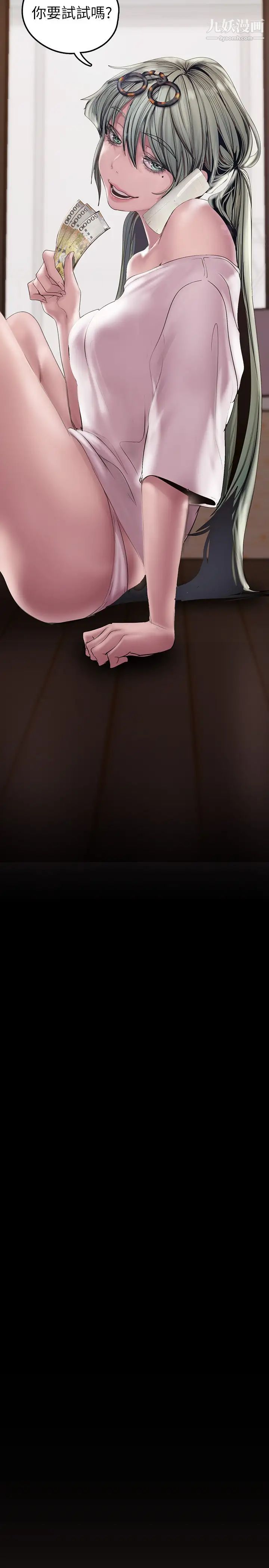 美丽新世界第129话-老师,我是你的