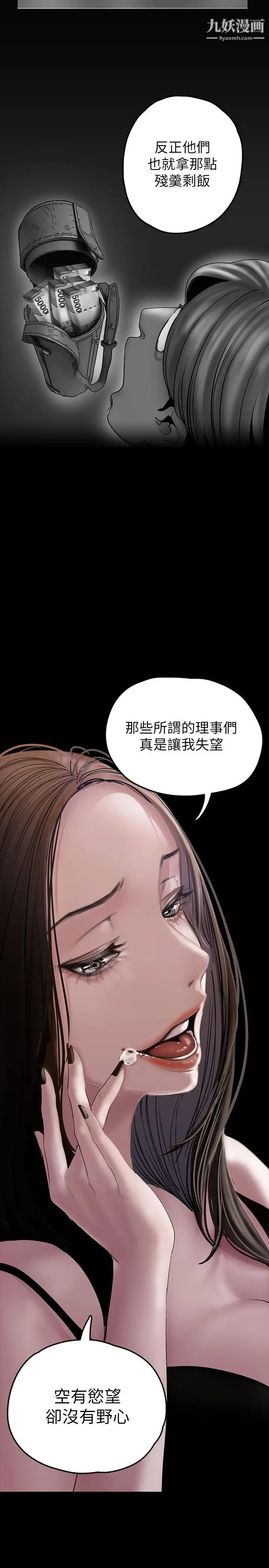 美丽新世界第129话-老师,我是你的