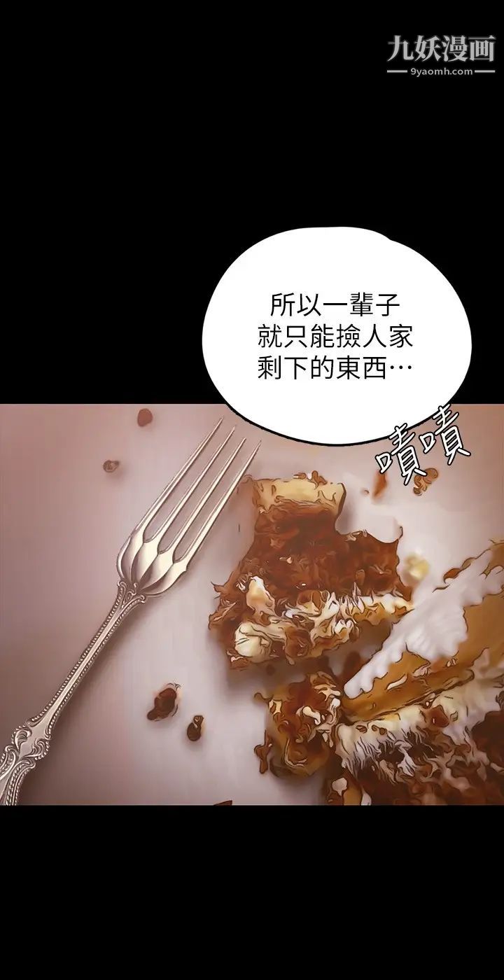 美麗新世界第129話-老師，我是你的