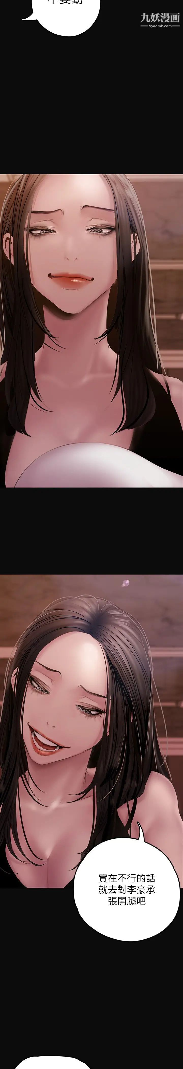 美丽新世界第129话-老师，我是你的