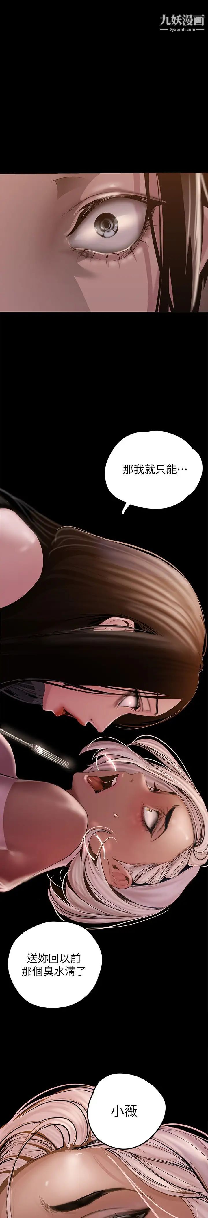 美丽新世界第129话-老师,我是你的