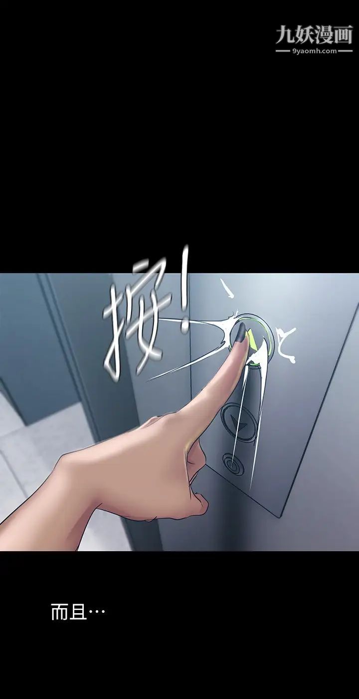 美麗新世界第129話-老師，我是你的