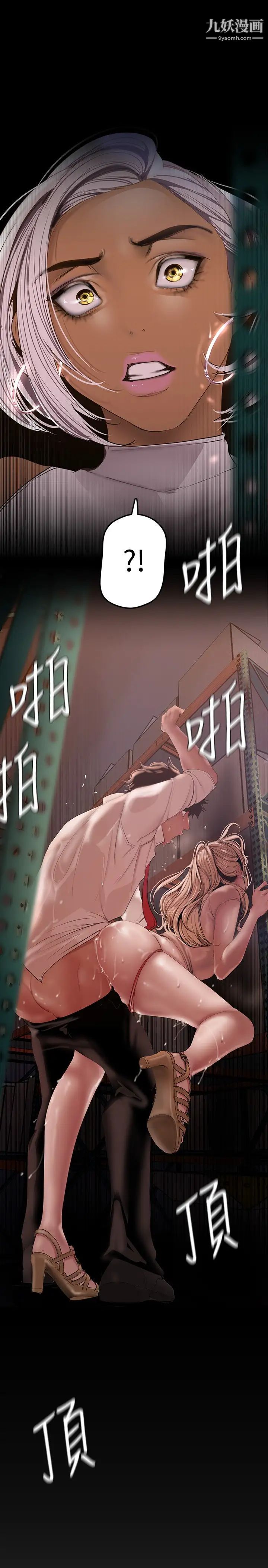 美丽新世界第129话-老师,我是你的