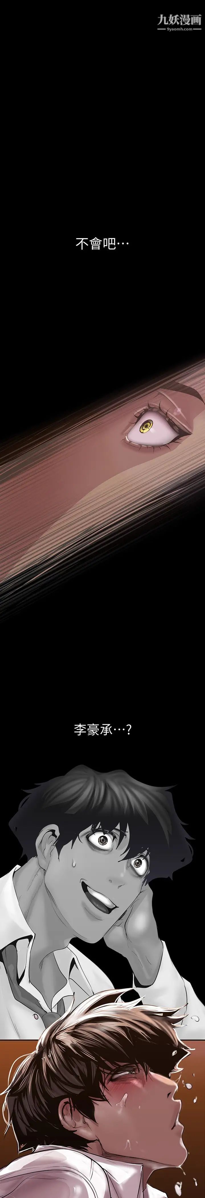 美丽新世界第130话-豪承，你对我负责就好