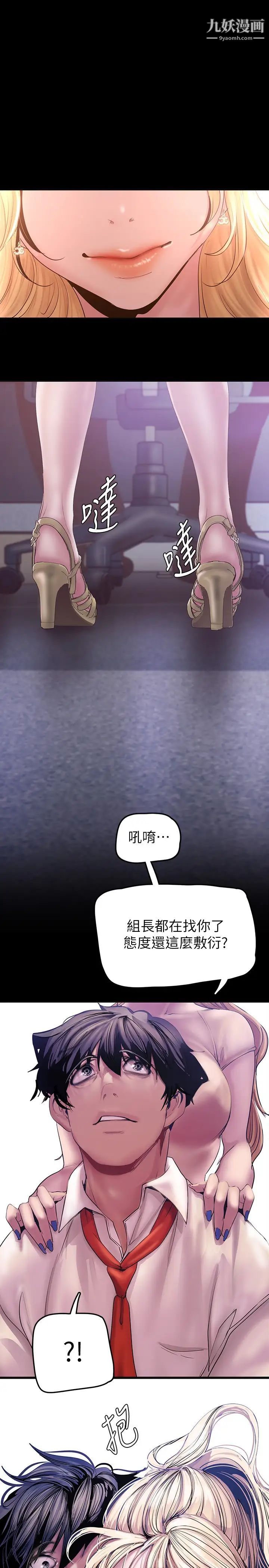 美丽新世界第130话-豪承，你对我负责就好