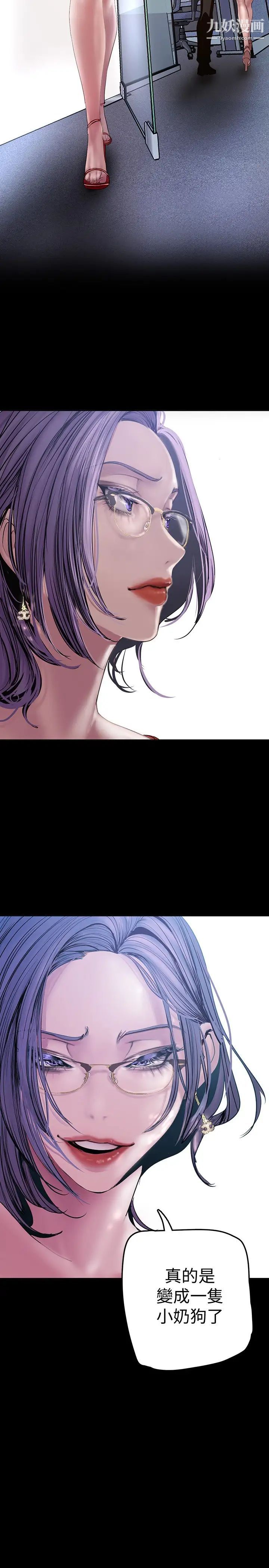 美麗新世界第130話-豪承，你對我負責就好