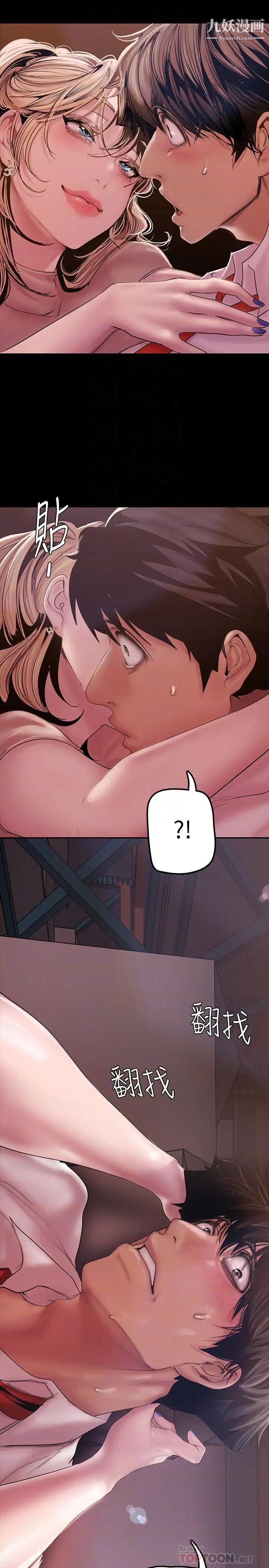 美丽新世界第130话-豪承，你对我负责就好