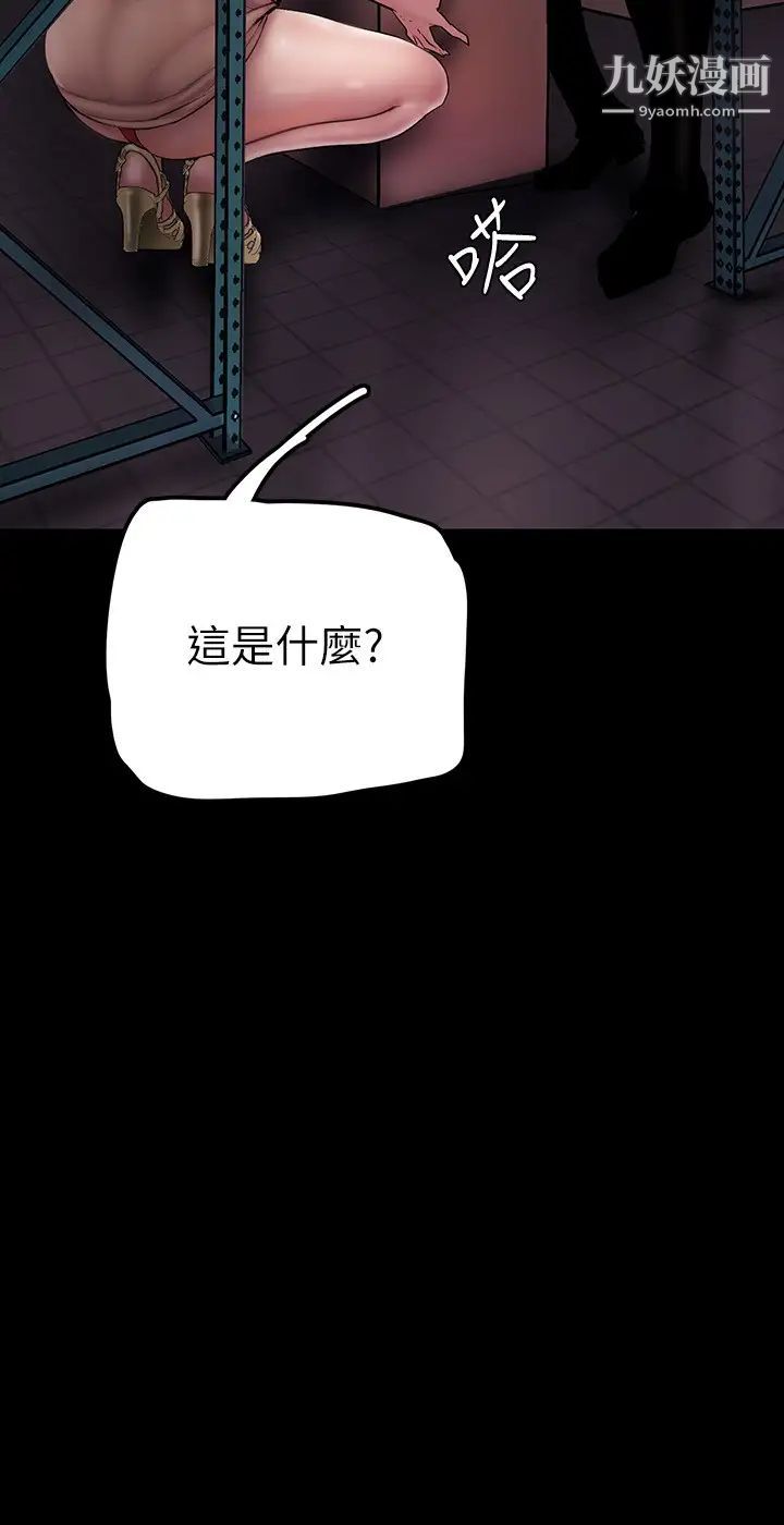 美丽新世界第130话-豪承，你对我负责就好