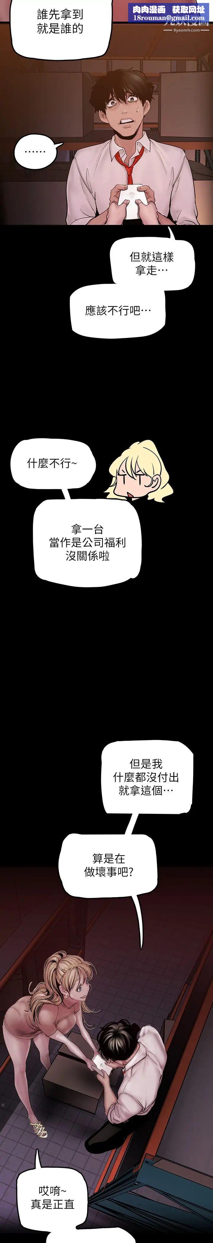 美丽新世界第130话-豪承，你对我负责就好