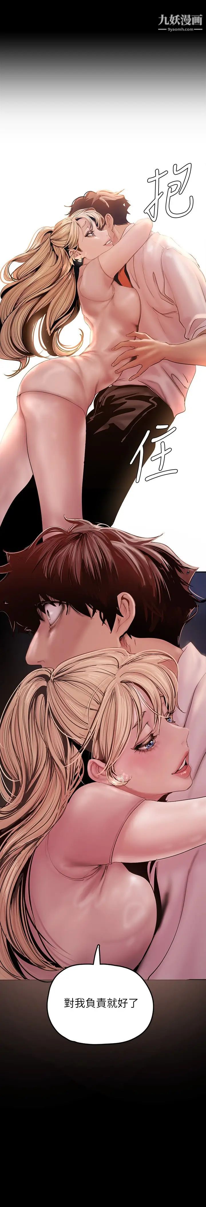 美丽新世界第130话-豪承，你对我负责就好