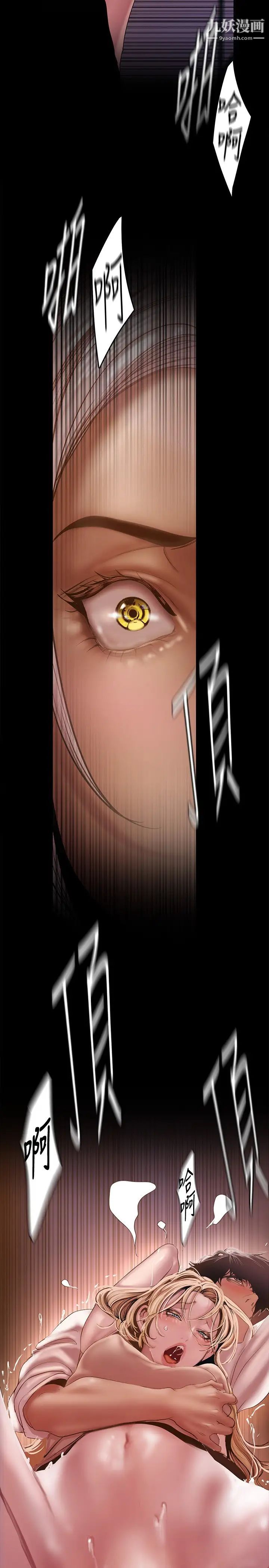 美麗新世界第131話-在倉庫的激情碰撞