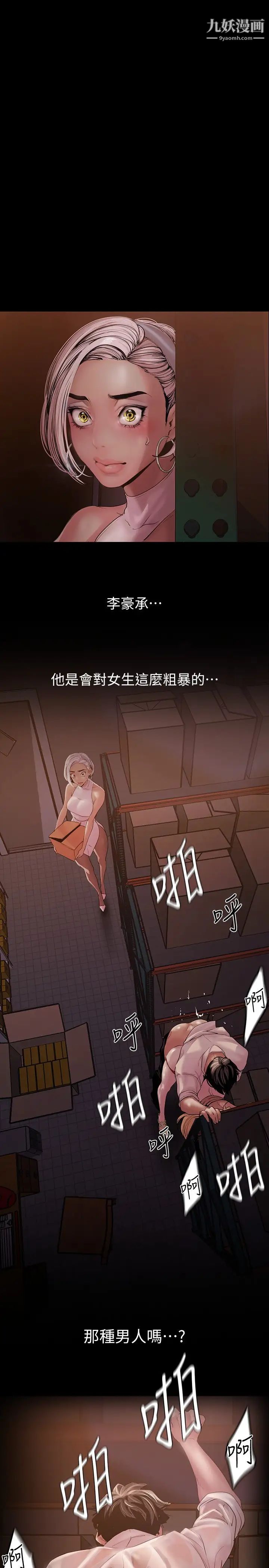 美丽新世界第131话-在仓库的激情碰撞