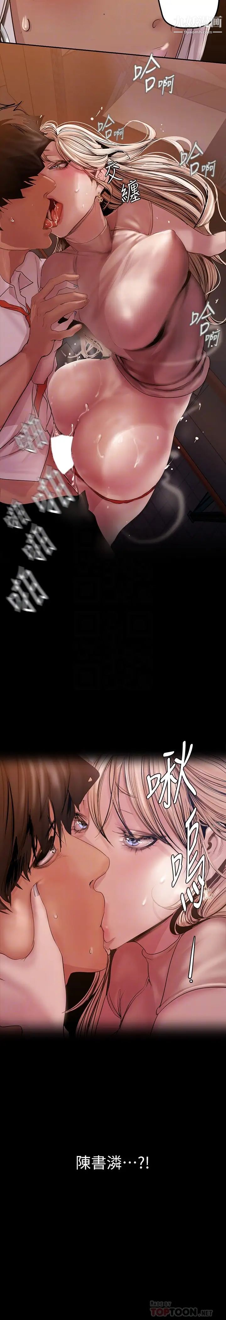 美丽新世界第131话-在仓库的激情碰撞