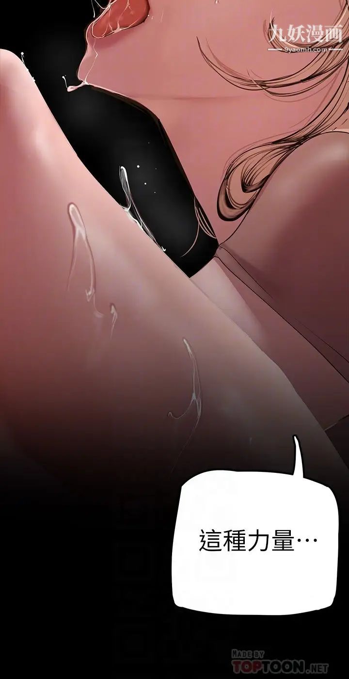 美丽新世界第131话-在仓库的激情碰撞